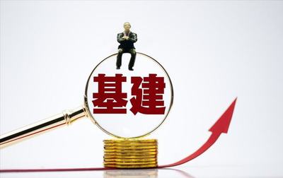 萬(wàn)億大藍(lán)海！六大基建“低價(jià)+低估值”龍頭，投資運(yùn)營(yíng)咨詢極具確定性