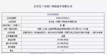 支付寶更名“瀚寶”，花唄欠款能否一筆勾銷？官方正式回應(yīng)來了